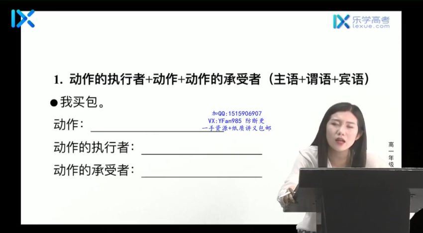 2022高一乐学英语（付煊屿）暑假班