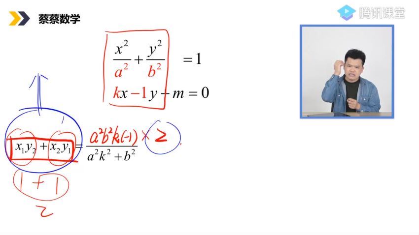 蔡德锦2022高三数学学年高中技巧大全：小怪兽系列（录播） (3.47G) 百度网盘