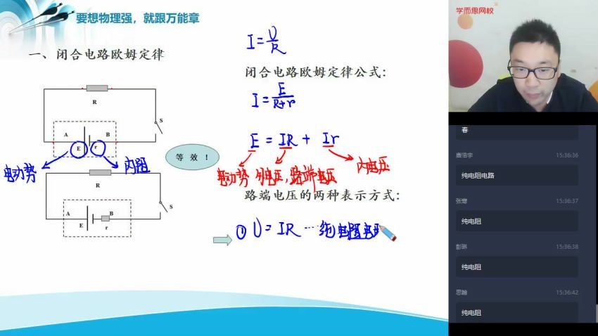 【2020秋-目标985】高二物理秋季直播班章进【完结】 百度网盘