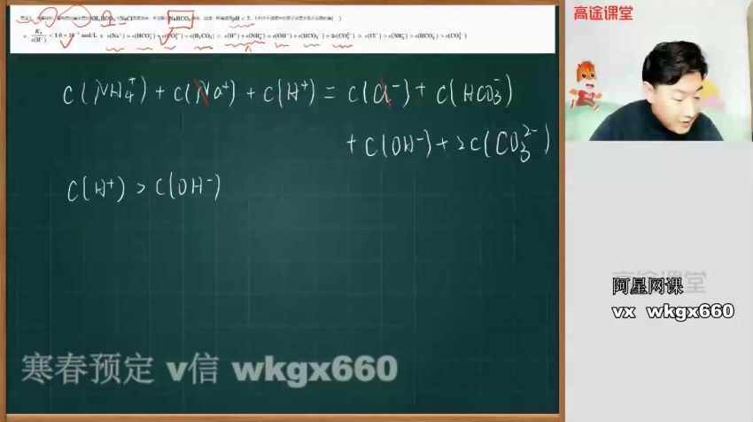 韩逸伦2021高二化学秋季G年班（选修4）（版超清视频） (5.33G) 百度网盘