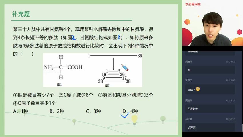 【2020秋-目标双一流】高一生物秋季直播班陆巍巍更14 百度网盘