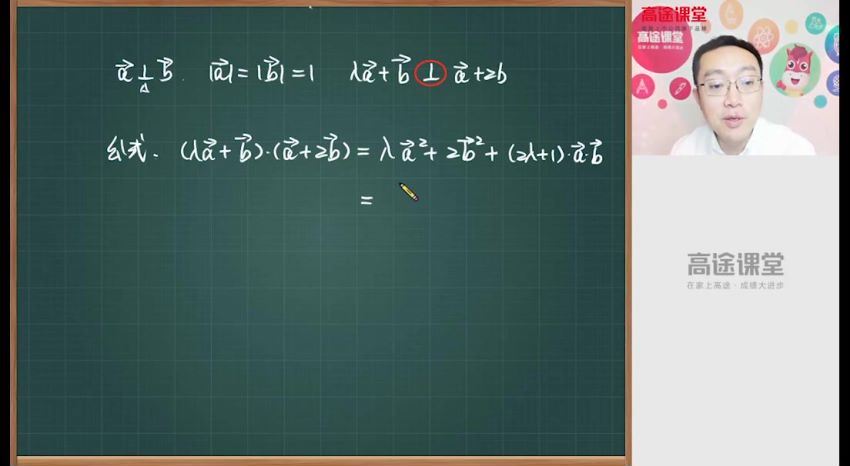 2021高一数学周帅暑假班等多个文件 百度网盘