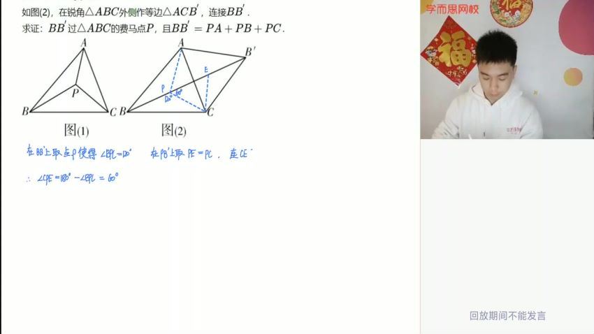 郝宇杰2021寒假初二数学直播创新21班全国版 (7.87G) 百度网盘