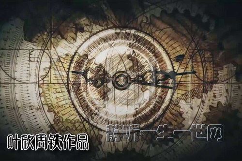 叶周作品达芬奇密码（叶欣周铁）百度网盘下载有声书籍