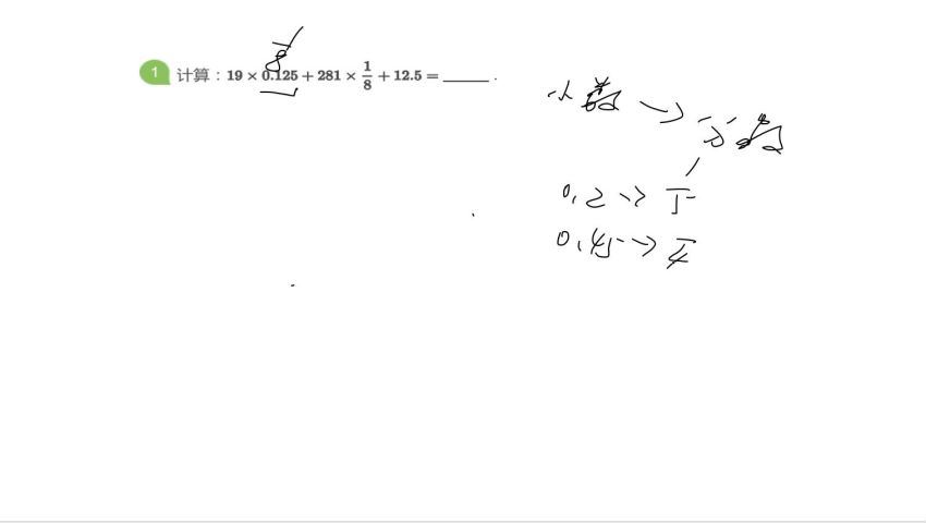 学而思【2020-暑】五年级升六年级数学暑期培训班（勤思在线-邢永刚） 百度网盘