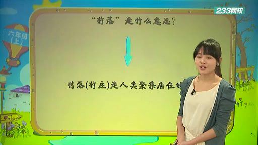 学而思人教版同步语文6年级 (1.05G) 百度网盘