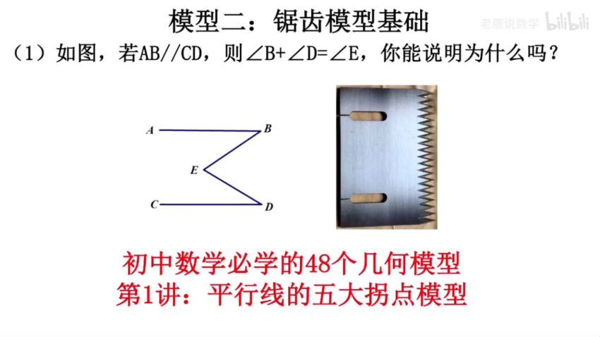 初中数学必学的48个几何模型 (1.64G) 百度网盘