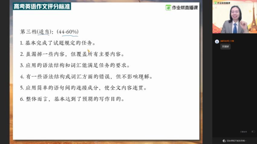 2021高三文煦刚英语寒假班（双一流）（高清视频） 百度网盘