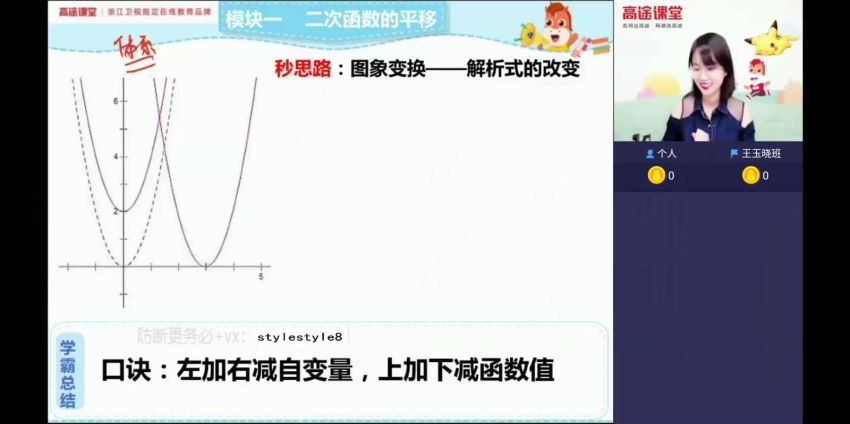 刘梦亚2020初三数学秋季高徒年班 (8.76G) 百度网盘