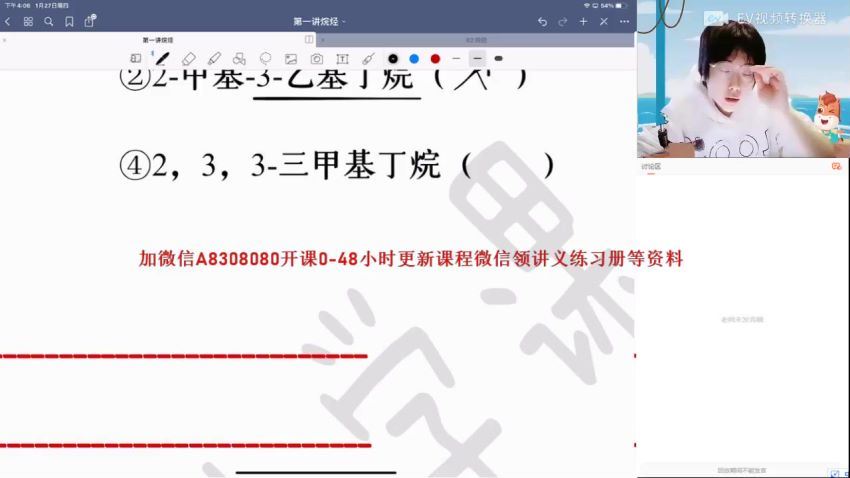 2022高二高途化学吕子正寒假班