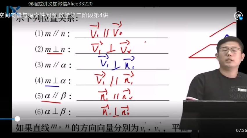 王嘉庆2021乐学全年数学VIP班 (76.63G) 百度网盘