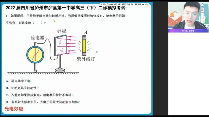 2022高考作业帮密训班易物理高考密训班