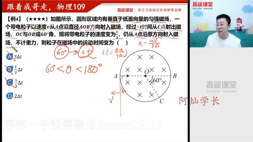 2021武文成物理全年班 百度网盘