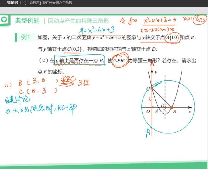 春季数学(洪洋) 百度网盘