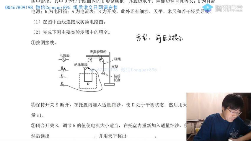 王羽2021高考物理一轮学渣转型班 (7.87G) 百度网盘