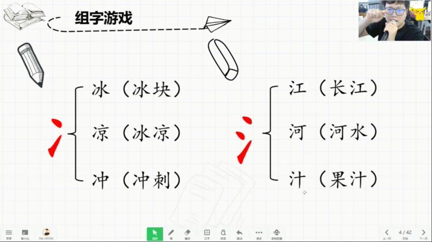 学而思【2020-秋】一年级语文秋季培训班（勤思在线-潘晓琳） 百度网盘