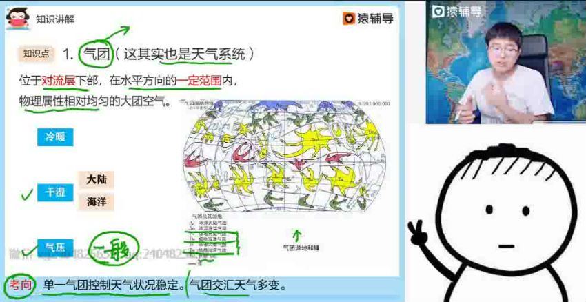 2021高三崔亚飞地理暑假班 百度网盘