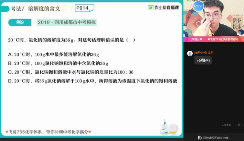 赵潇飞2021中考寒假初三化学尖端班 (4.75G) 百度网盘