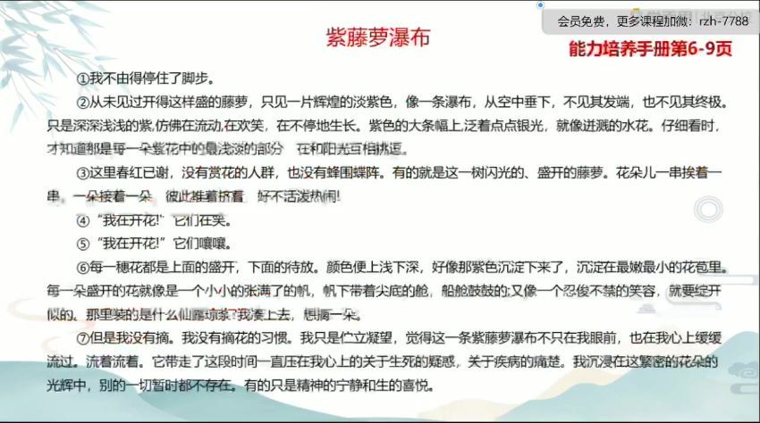 薛侠2020年秋季培优五年级语文勤思班 (17.43G) 百度网盘