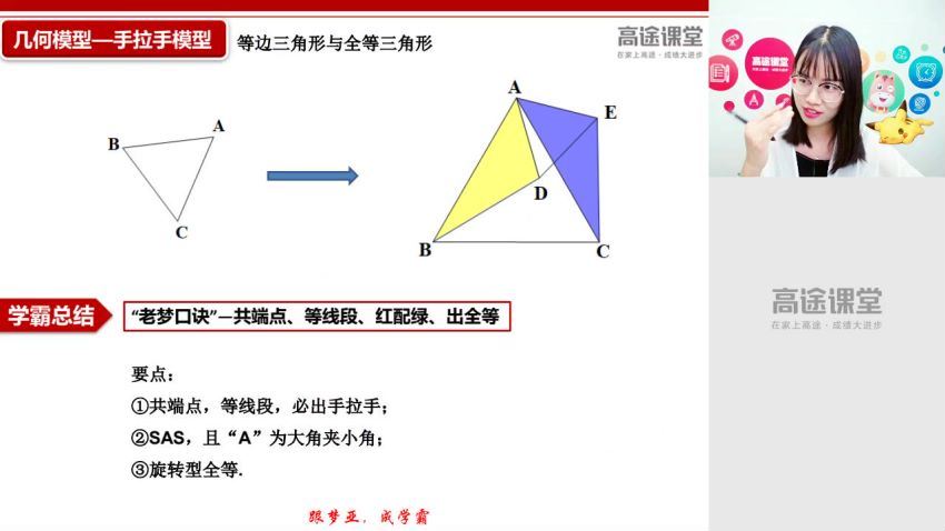 刘梦亚初二暑假 数学 百度网盘