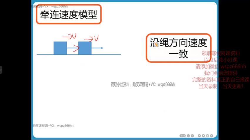 2022高一作业帮物理龚政寒假班（尖端）