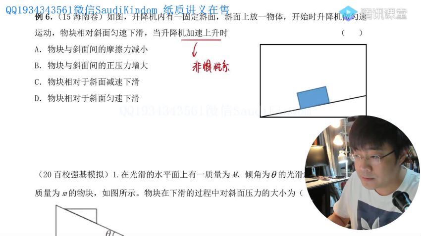 王羽坤哥2021高考物理三轮百日冲刺压轴题难题班直播课 (13.39G) 百度网盘