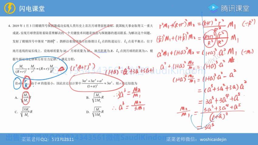 数学蔡德锦2020高考联报班 百度网盘