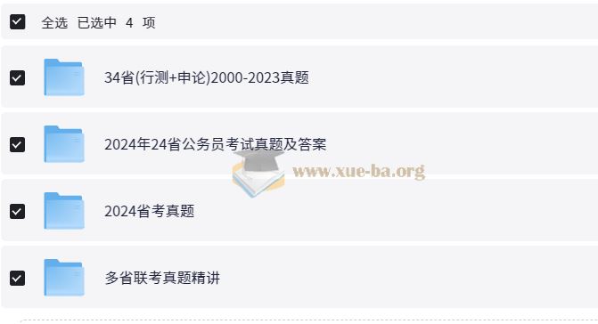 公务员考试 省考行测申论历年真题（2000-2024）