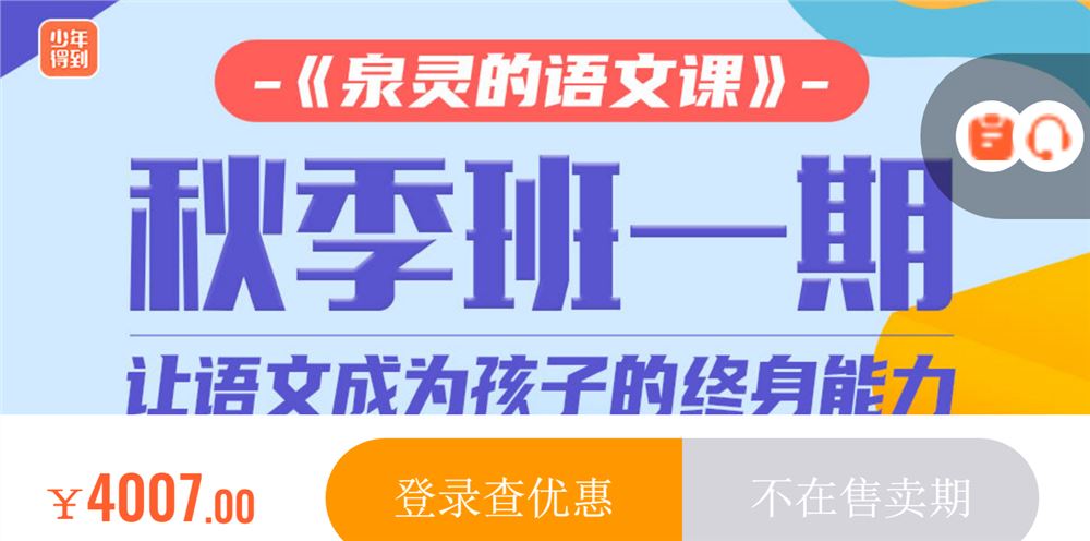 少年得到《泉灵的语文课1-5年级上》