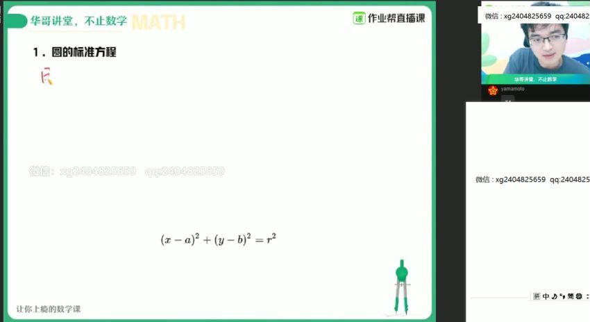 张华2021高二数学暑期尖端班（课改） (15.43G) 百度网盘