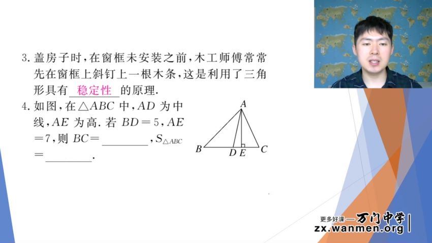 王志轩初中数学八年级上 百度网盘