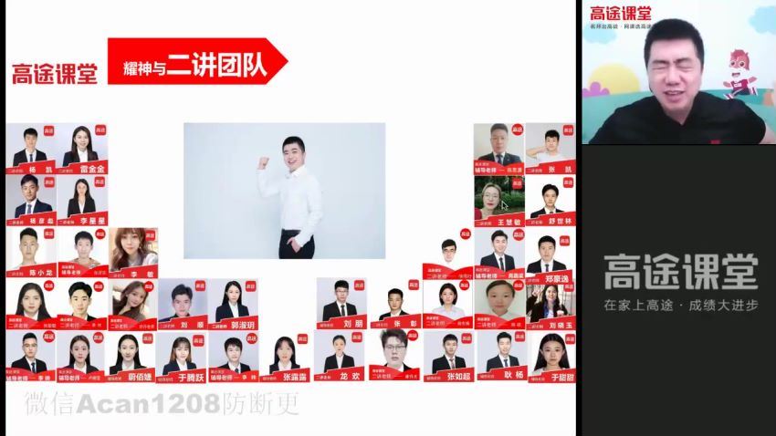 2022高一高途数学李光耀暑假班