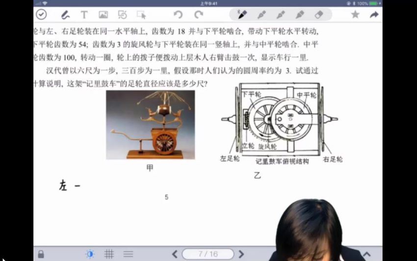 质心初中物理竞赛6阶之一阶测量、运动、声学、热学 (954.27M) 百度网盘