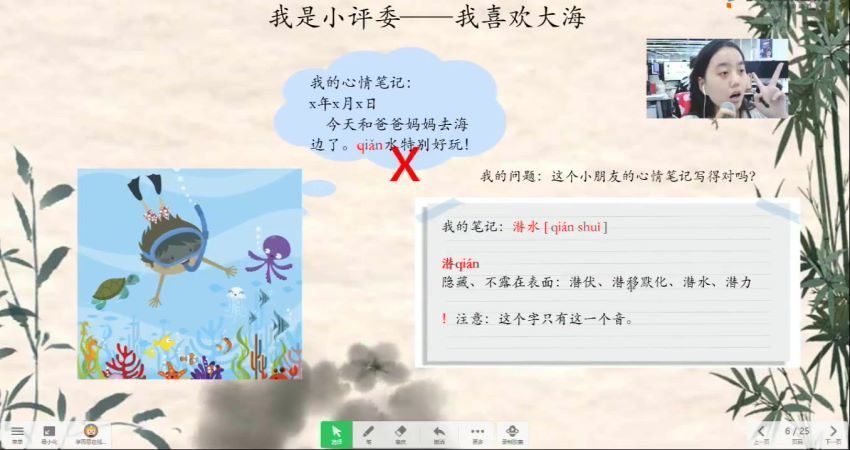 学而思【2020-暑】一年级升二年级语文暑期培训班（勤思在线-徐铭颖） 百度网盘