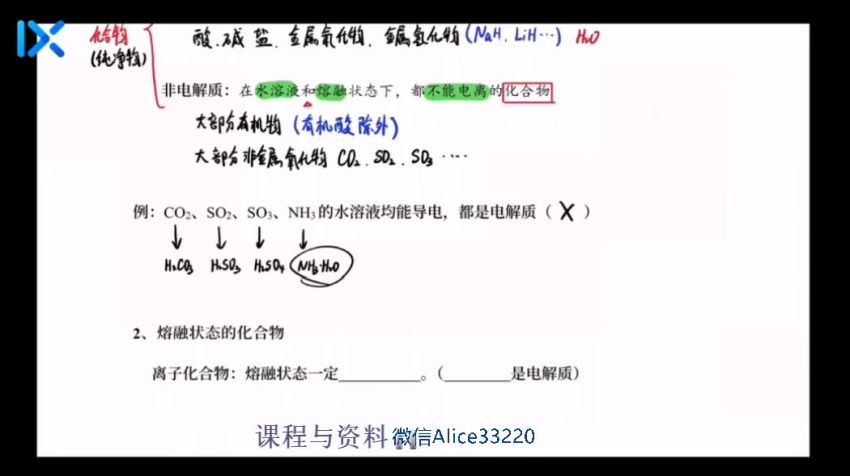 李政2021高考化学逆袭班 (10.64G) 百度网盘