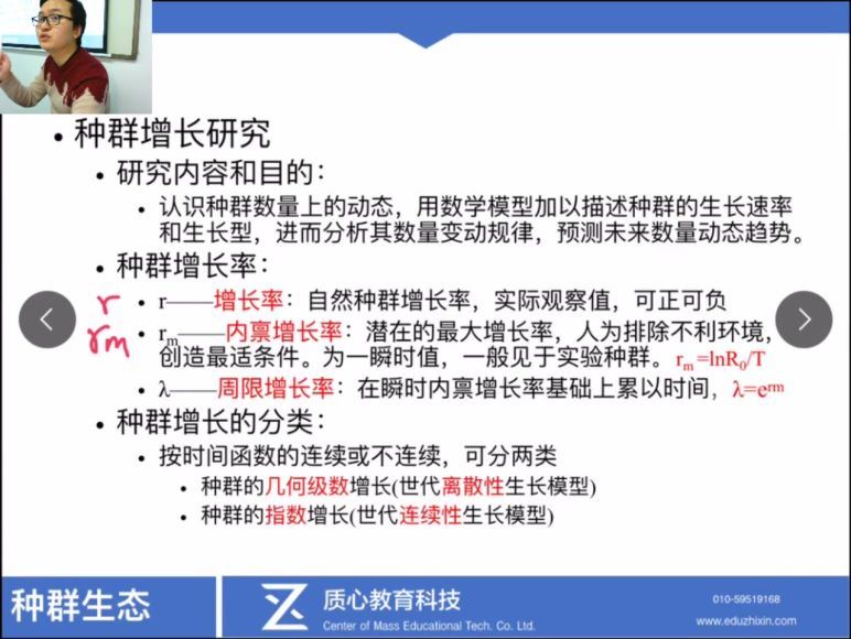 （质心高中生物竞赛）2018寒第一轮生态与动物行为7讲朱斌 (7.40G) 百度网盘