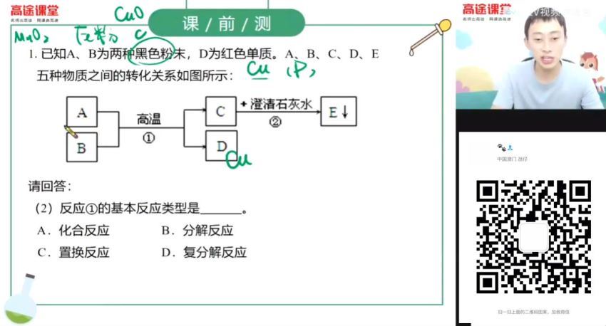 张立琛中考化学   决胜班+押题课 百度网盘