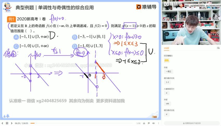 孙明杰2021Yfd高三数学寒假班（985） (19.22G) 百度网盘