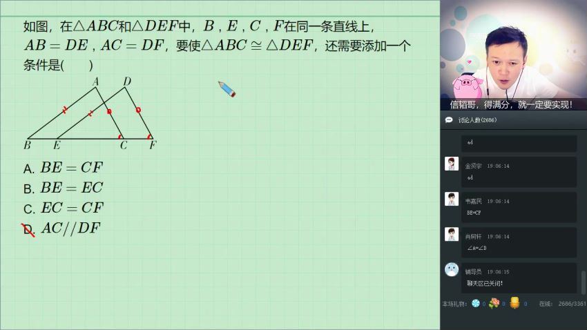 朱韬2018初二数学学而思暑箐英班 (3.49G) 百度网盘