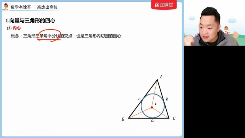 2022高一高途数学肖晗春季班