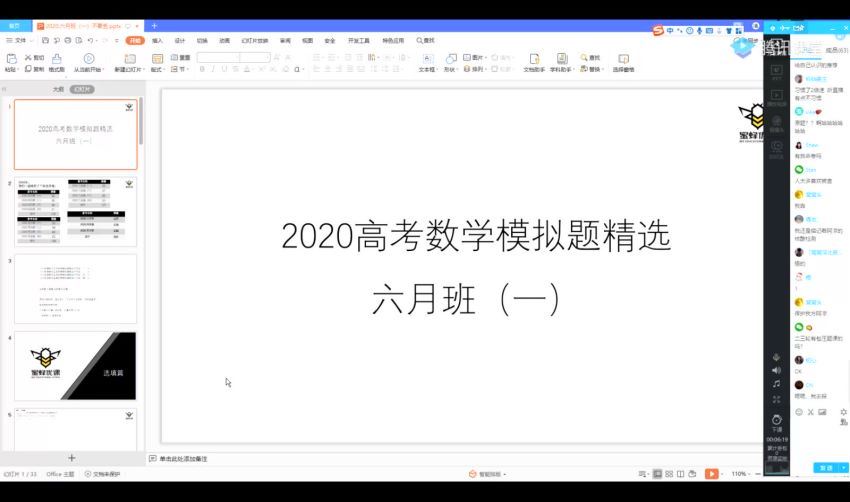 凉学长2021高考数学一轮联报（基础拔高） (45.84G) 百度网盘