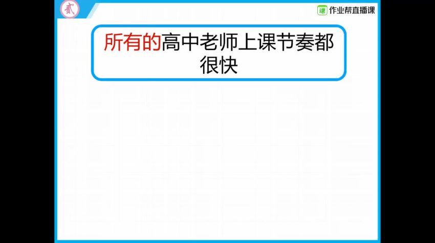 2022高一作业帮数学谢天洲数学续报资料