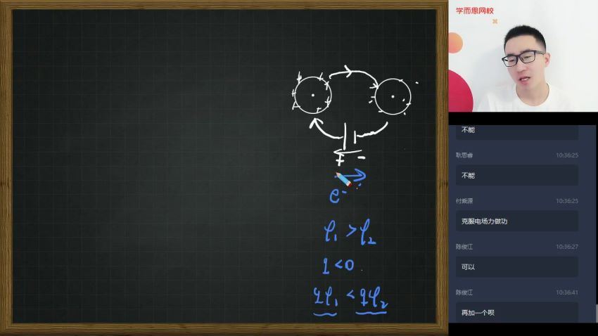 【20暑-目标强基计划】高二物理暑假直播班12讲 于鲲鹏 百度网盘