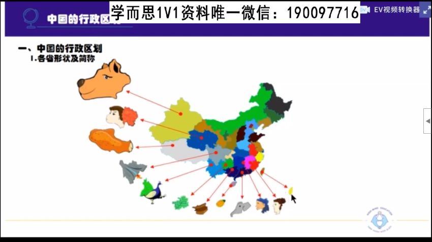 海曼教育初二地理上学期同步课程 (899.75M) 百度网盘