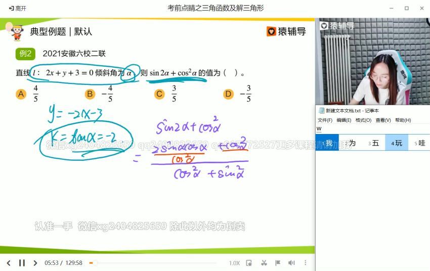 2021高三猿辅导数学押题 百度网盘