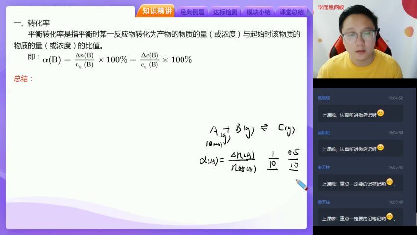 刘玉2021高二化学暑目标清北直播班（选修4）12讲xes (3.18G) 百度网盘