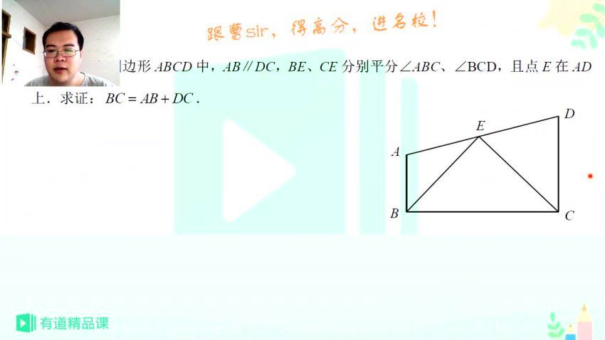 新初二数学暑假抢跑班（人教版） 百度网盘