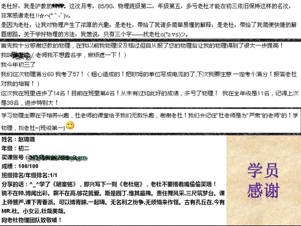 《学而思网校》初中物理名师-杜春雨老师介绍