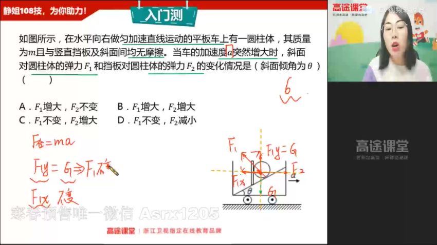 高明静高一物理秋季班 百度网盘