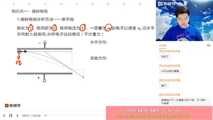 李博2021高二物理秋 (24.73G) 百度网盘